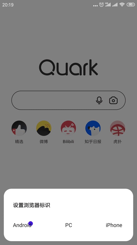 阿里发布QUARK夸克浏览器